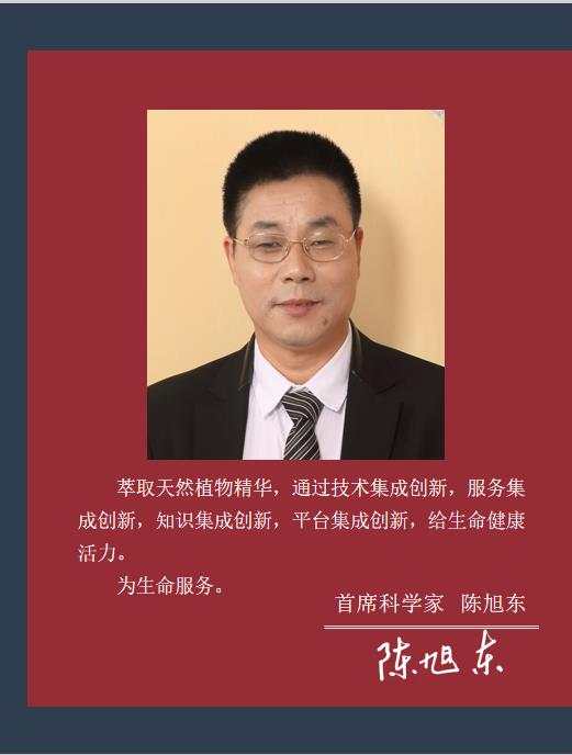 陈旭东.jpg