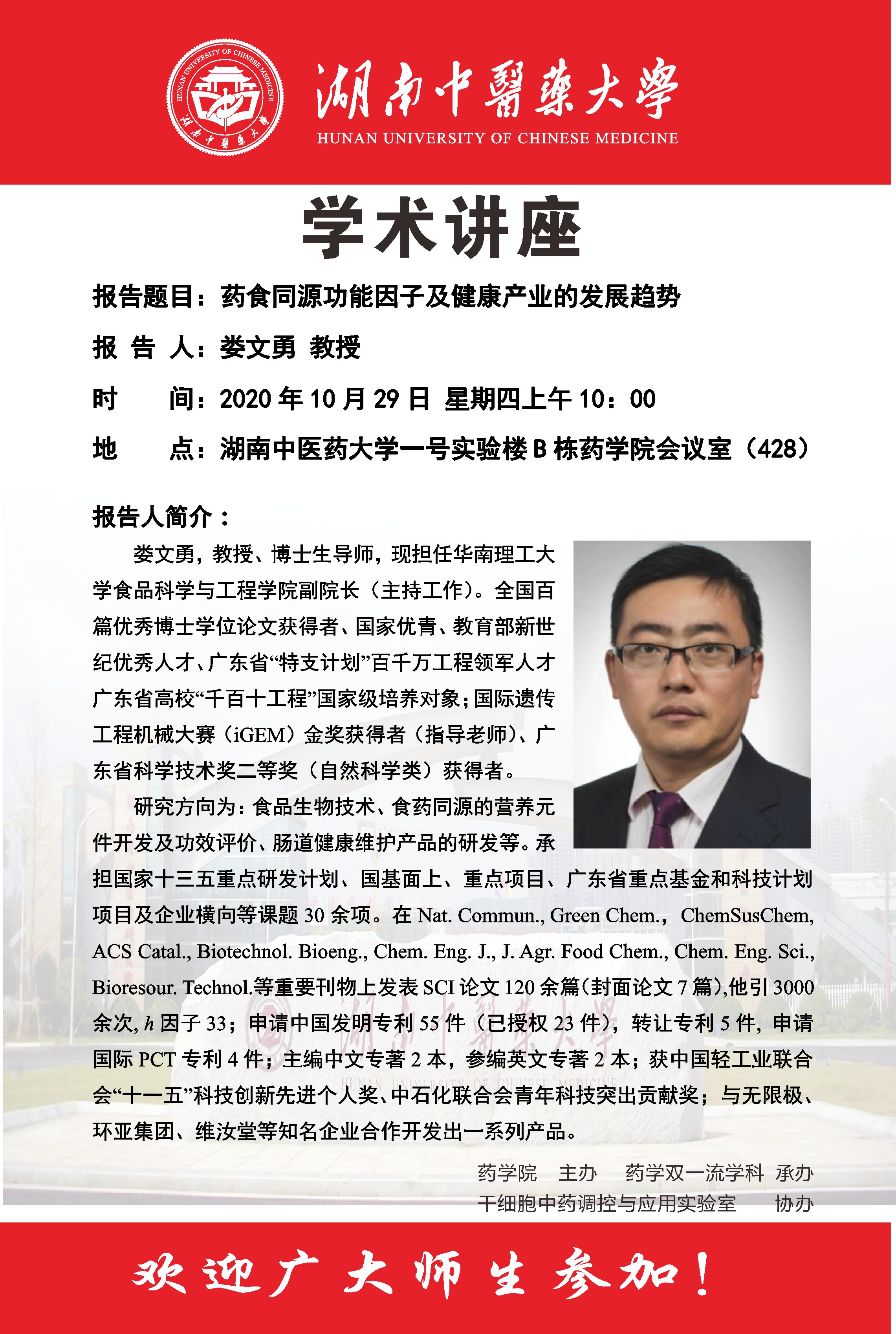 娄文勇.jpg